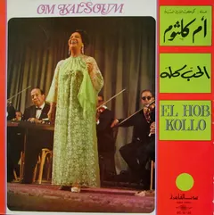 أم كلثوم* = Om Kalsoum* – الحب كله = El Hob Kollo (Vinyl, LP)