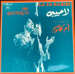 أم كلثوم* = Om Kalsoum* – لا يا حبيبي = La Ya Habibi (Vinyl, LP)
