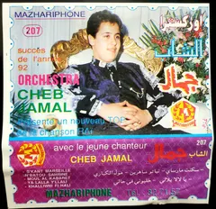 Orchestra Cheb Jamal* – Succès de l'année 92 (Cassette, Album)