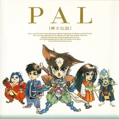 後藤次利* – PAL [神犬伝説] (CD, Album)