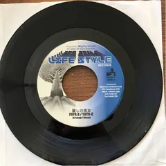 Papa B & YoYo-C – 麗しの美女 (Vinyl, 7")