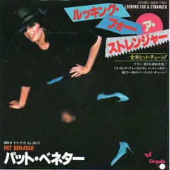 Pat Benatar – Looking For A Stranger (Vinyl, 7")