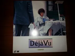Paul Mauriat – Déjà Vu (Laserdisc, 12")