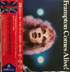 Peter Frampton A&M Records – Frampton Comes Alive! (Vinyl, LP)