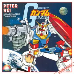 Peter Rei (2) – Gundam (Vinyl, 7")