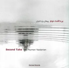 Peyman Yazdanian = پیمان یزدانیان* – Second Take = برداشت دوم (CD, Album)