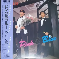 めるへん堂* – Pink & Blue (Vinyl, LP)