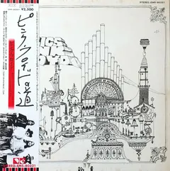 Pink Floyd EMI – Relics (Vinyl, LP)