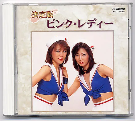 Pink Lady – 決定版