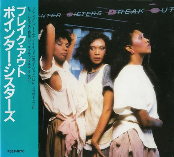 Pointer Sisters = ポインターシスターズ* – Break Out = ブレイク ・ アウト