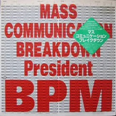 President-BPM* – Mass Communication Break Down (Vinyl, 12")