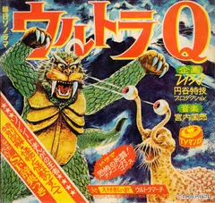 みすず児童合唱団 – ウルトラQ (Vinyl, 3")