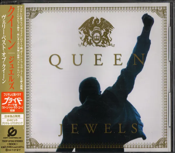 Queen – Jewels