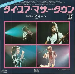 Queen – Tie Your Mother Down (Vinyl, 7")