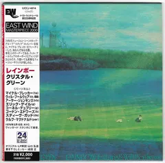 Rainbow (17) Featuring Will Boulware – Crystal Green (CD, Album)