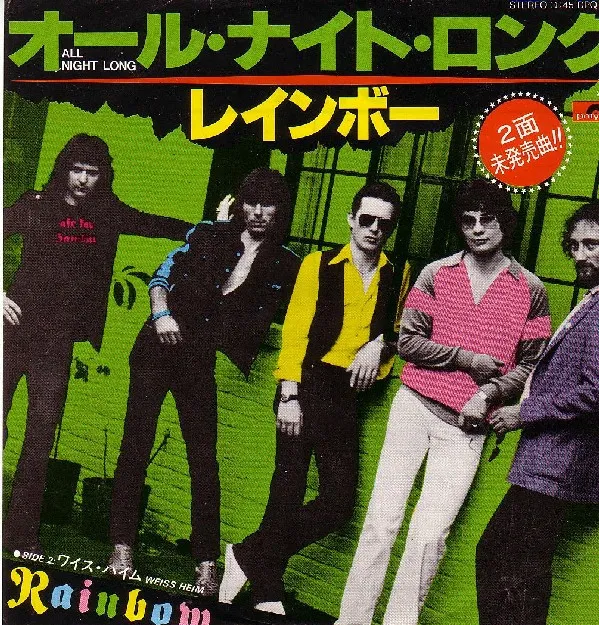 Rainbow – All Night Long