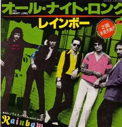 Rainbow – All Night Long (Vinyl, 7")
