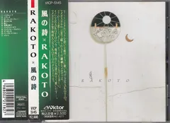 Rakoto – Rakoto (CD, Album)