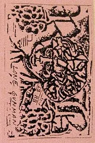 Raspberry Bulbs – Lone Gunman (Cassette, Limited Edition)