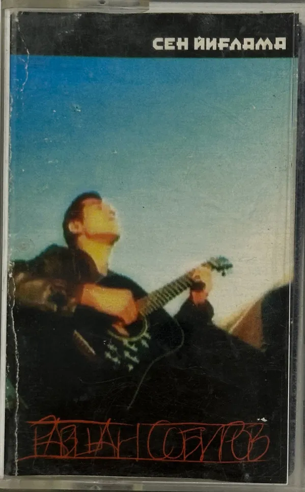 Ravshan Sobirov – Сен Йиғлама