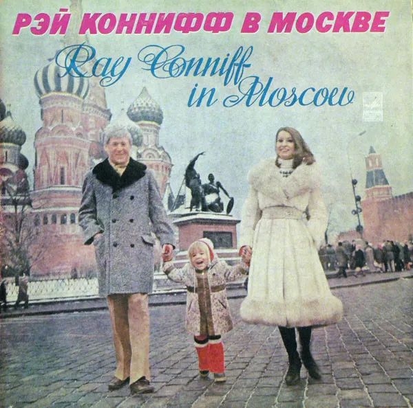 Рэй Коннифф* – Ray Conniff In Moscow