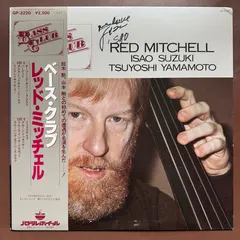 Red Mitchell, Isao Suzuki, Tsuyoshi Yamamoto – Bass Club = ベース・クラブ (Vinyl, LP)