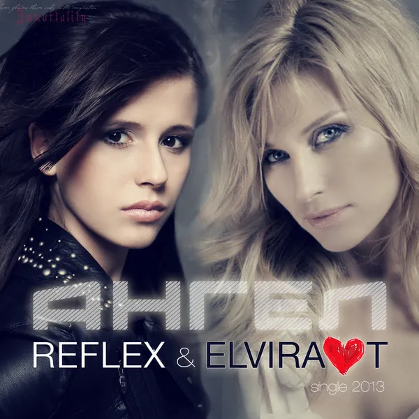Reflex (9) & Elvira T – Ангел