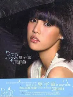 Ren* = 夏宇童 – 雨瞳 (CD, Mini-Album)