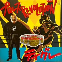 ティグレ – プロレス Revolution (Vinyl, LP)