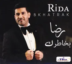 رضا* = Rida* – بخاطرك = Bkhatrak (CD, Album)