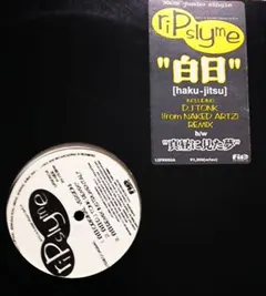 Rip Slyme – 白日 (Vinyl, 12")