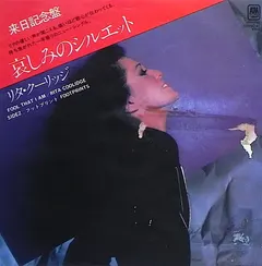 Rita Coolidge – Fool That I Am (Vinyl, 7")