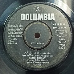 Robin Ghosh – Chahat (Vinyl, 7")
