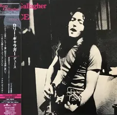 Rory Gallagher – Deuce (CD, Album)