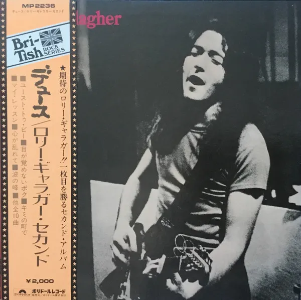 Rory Gallagher – Deuce