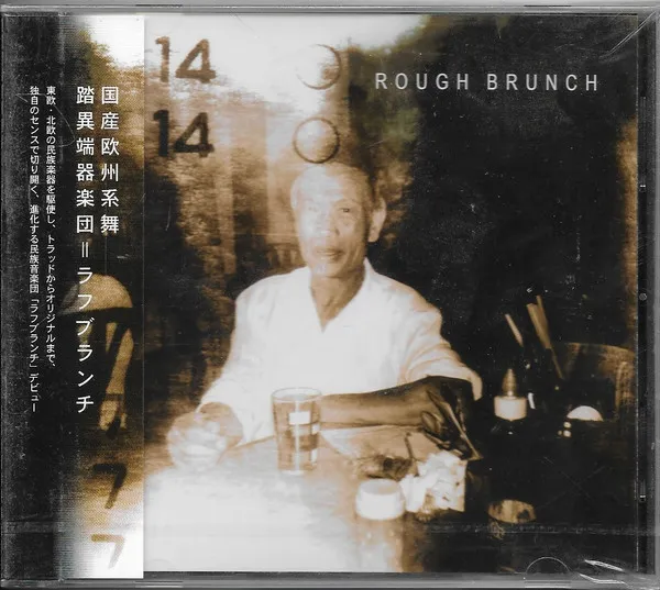 Rough Brunch – Rough Brunch