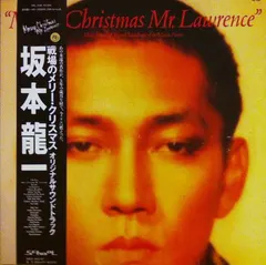 Ryuichi Sakamoto = 坂本龍一* Midi Inc. – Merry Christmas Mr. Lawrence = 戦場のメリー・クリスマス オリジナルサウンドトラック (Vinyl, LP)