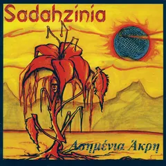 Sadahzinia – Ασημένια Άκρη (CD, Album)