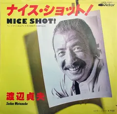Sadao Watanabe = 渡辺貞夫* Victor – Nice Shot! = ナイス・ショット! (Vinyl, 7")