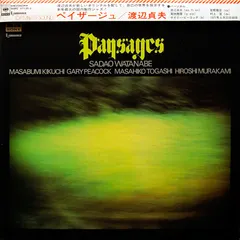 Sadao Watanabe CBS/Sony – Paysages (Vinyl, LP)