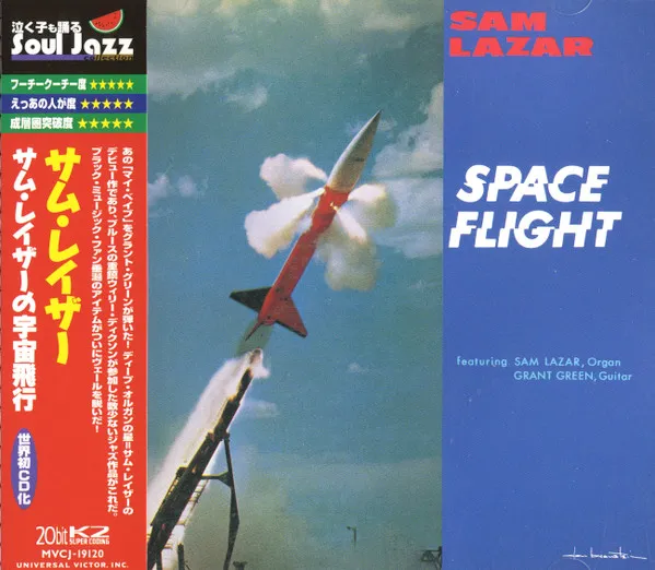 Sam Lazar – Space Flight