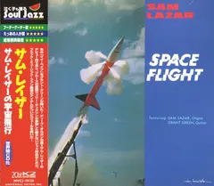 Sam Lazar – Space Flight (CD, Album)