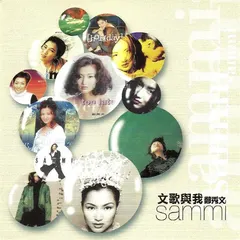 Sammi 鄭秀文* – 文歌與我 (CD, Compilation)