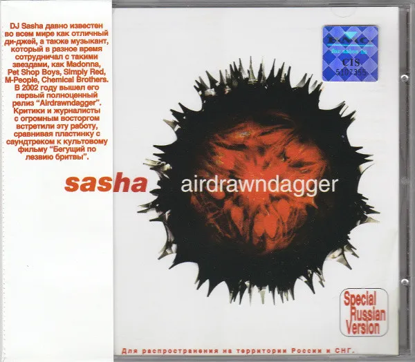 Sasha – Airdrawndagger