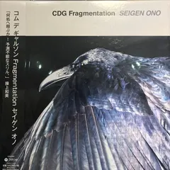 Seigen Ono – CDG Fragmentation (Vinyl, LP)