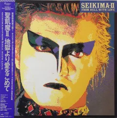 Seikima-II =  聖飢魔Ⅱ* – From Hell With Love = 地獄より愛をこめて (Vinyl, LP)