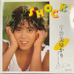 宇沙美ゆかり – Shock! (Vinyl, 7")
