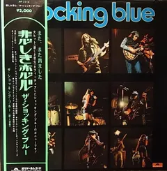 Shocking Blue – Blossom Lady (Vinyl, LP)