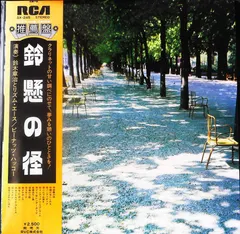 Shoji Suzuki (2) – 鈴懸の怪 (Vinyl, LP)