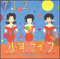 少年ナイフ* = Shonen Knife – 712 (CD)